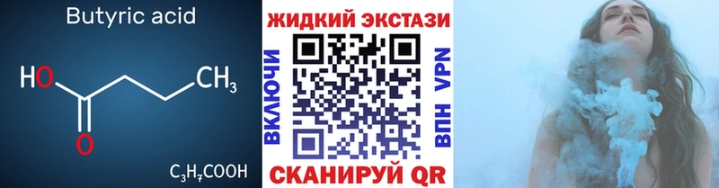 купить  сайты  Заозёрск  БУТИРАТ BDO 