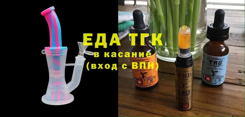 Еда ТГК марихуана  Заозёрск 