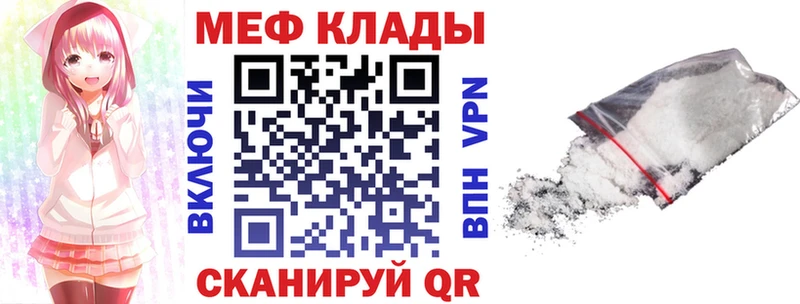 МЯУ-МЯУ мяу мяу  купить наркотики цена  ссылка на мегу зеркало  Заозёрск 