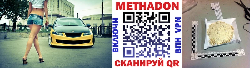 Метадон methadone  Заозёрск 